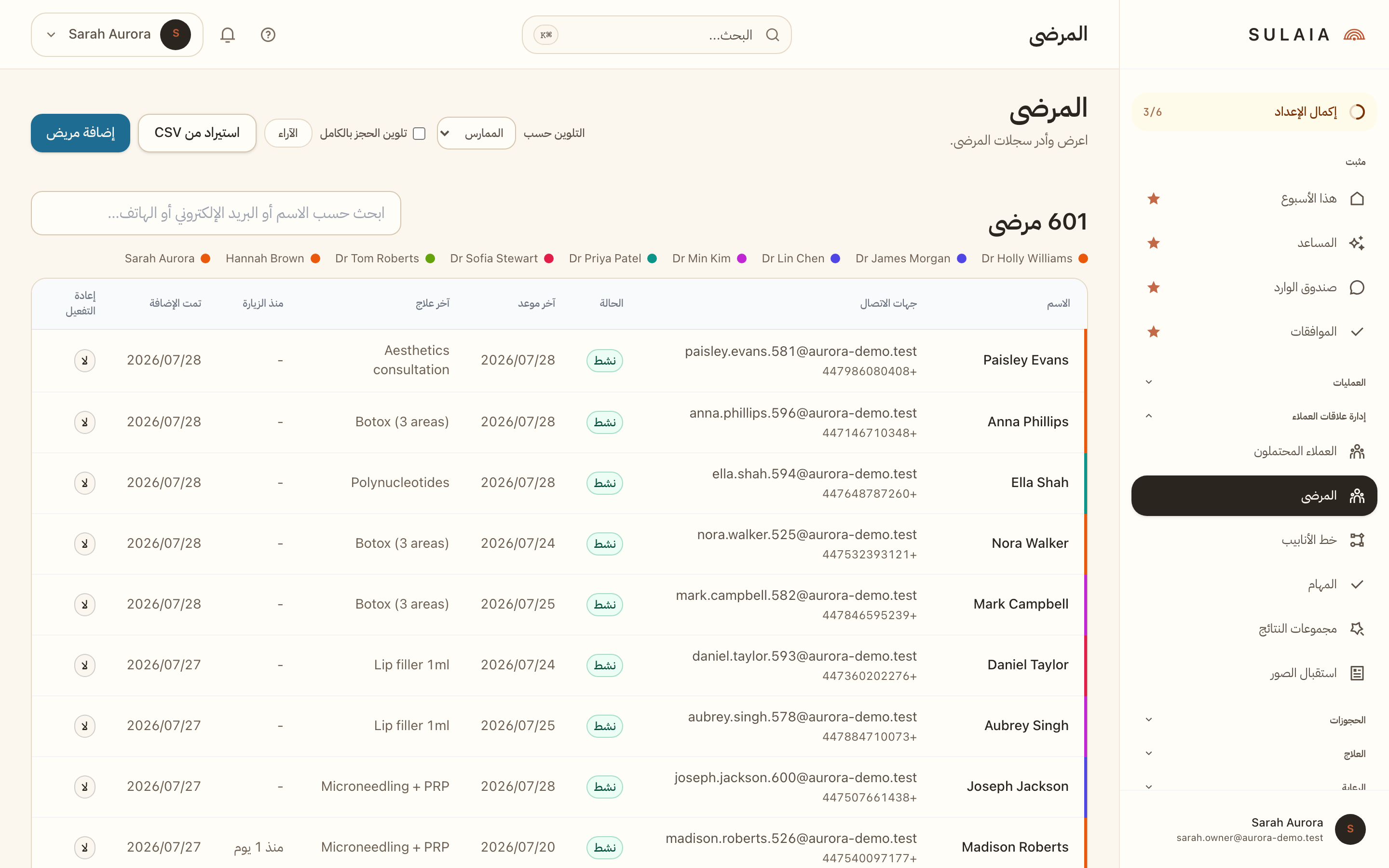 التقاط العملاء المحتملين وتحويلهم في Sulaia