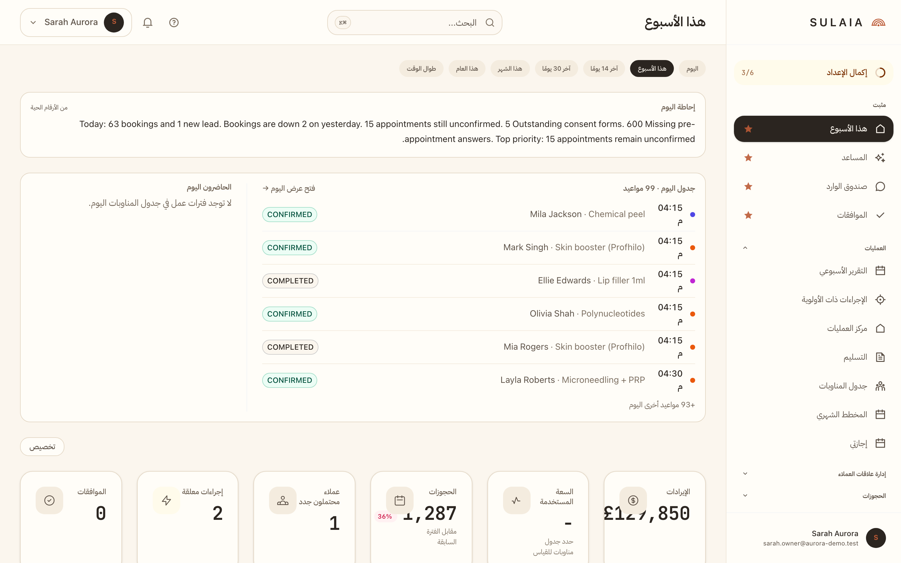 The Sulaia operator dashboard, a weekly brief with bookings, leads, priority actions, and audit-readiness scores.