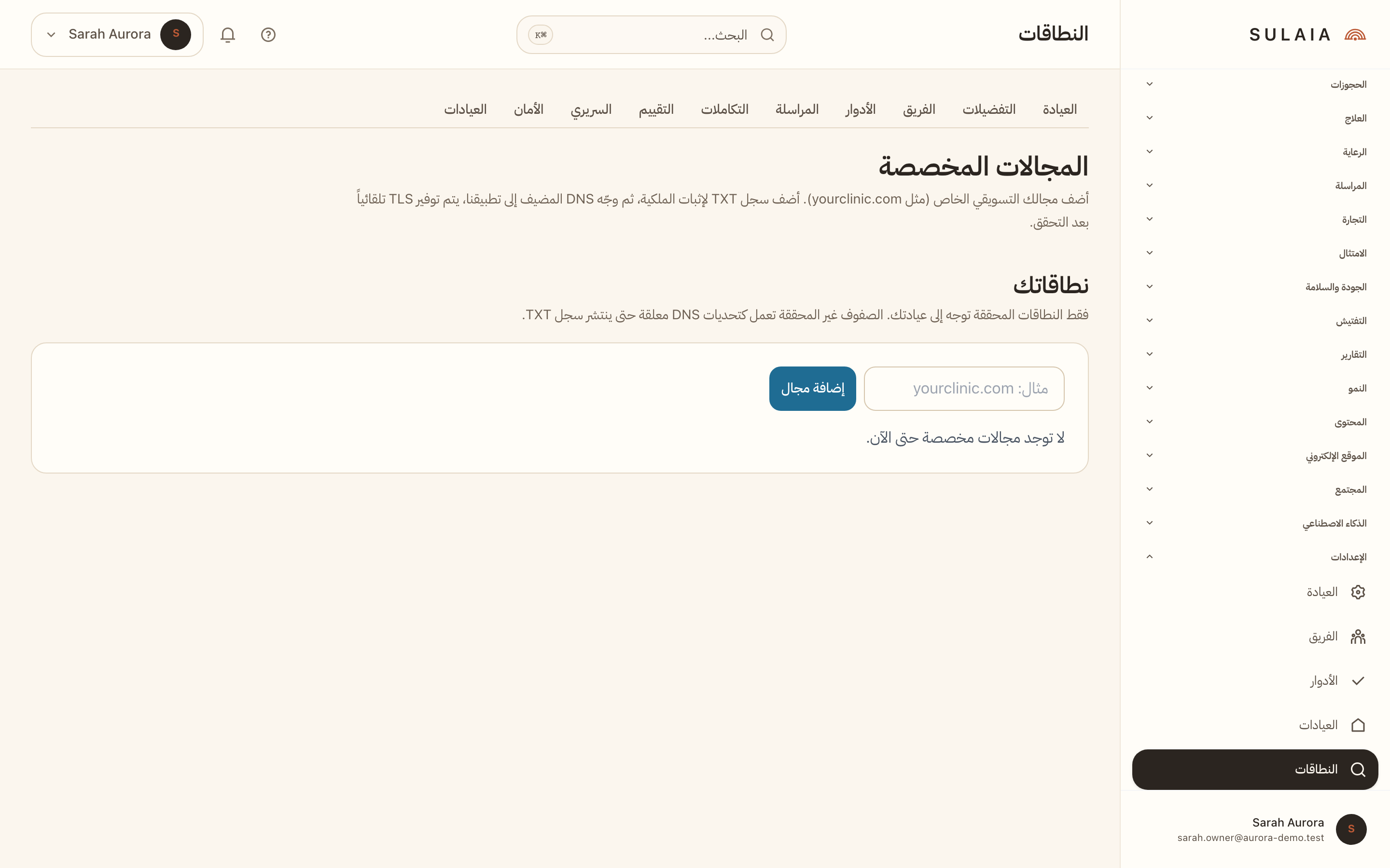 محرك المحتوى في Sulaia