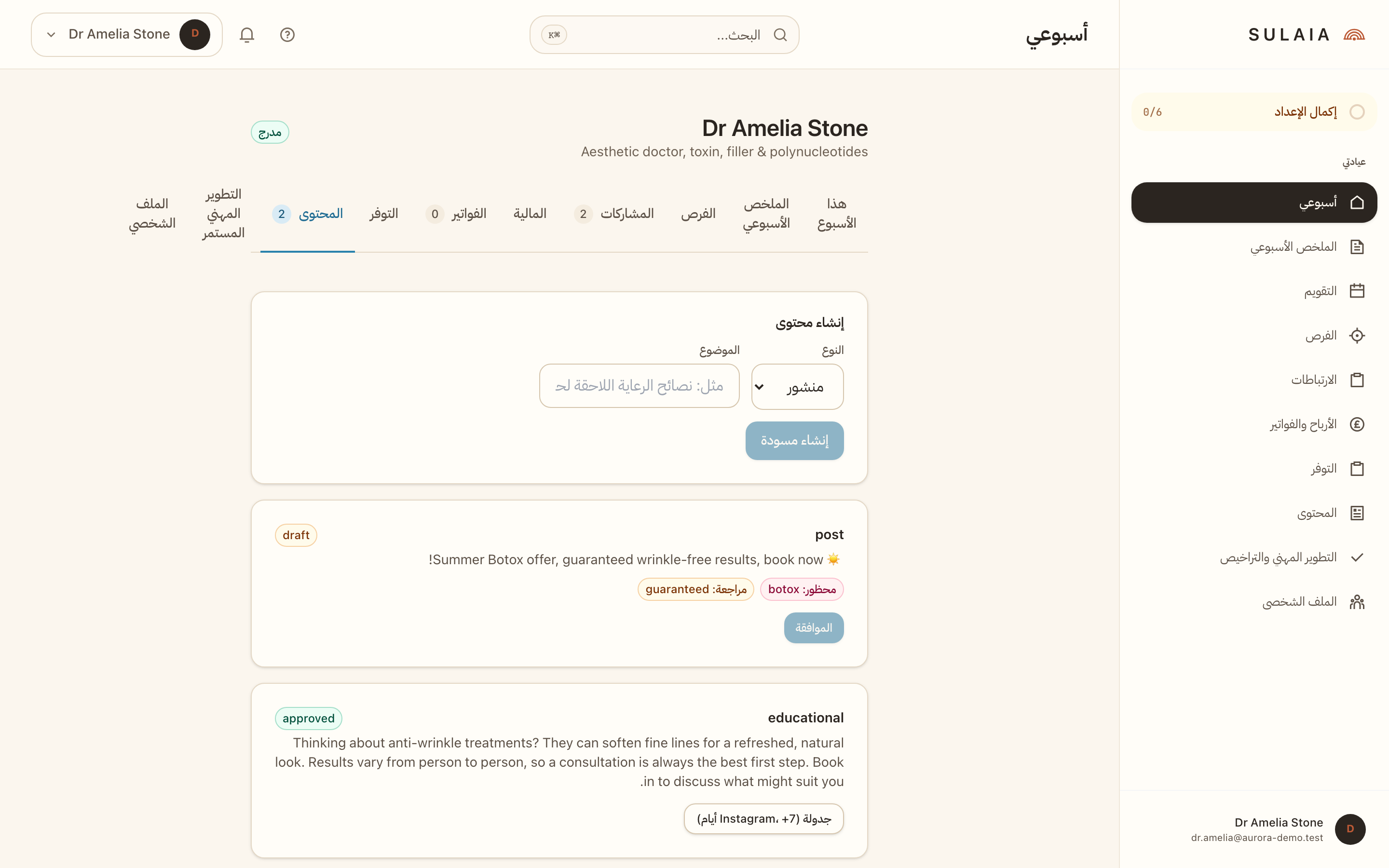 استوديو محتوى الممارس.